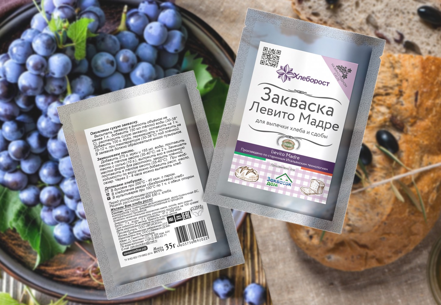 3.1. Закваска Левито Мадре
для выпечки, ХЛЕБОРОСТ
упаковка 35 гр. 3.1. Закваска Левито Мадре
для выпечки, ХЛЕБОРОСТ
упаковка 35 гр.